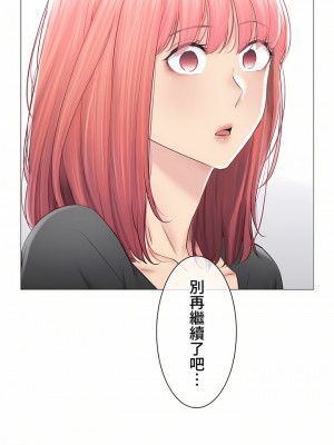 觸電！～解封之觸～ 61-109話 第三季[完結]_090_26