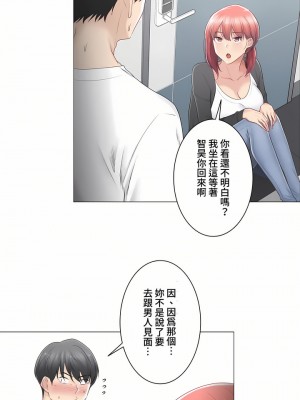 觸電！～解封之觸～ 61-109話 第三季[完結]_080_23