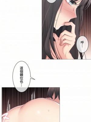 觸電！～解封之觸～ 61-109話 第三季[完結]_072_03