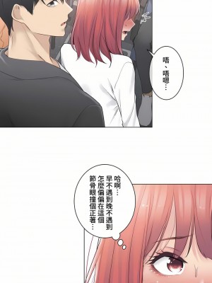 觸電！～解封之觸～ 61-109話 第三季[完結]_069_03