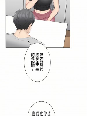 觸電！～解封之觸～ 61-109話 第三季[完結]_090_33