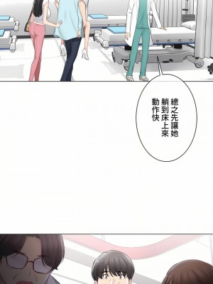 觸電！～解封之觸～ 61-109話 第三季[完結]_098_09