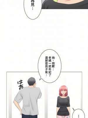 觸電！～解封之觸～ 61-109話 第三季[完結]_077_08