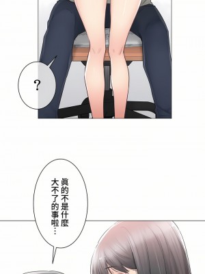 觸電！～解封之觸～ 61-109話 第三季[完結]_078_06