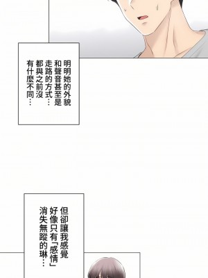 觸電！～解封之觸～ 61-109話 第三季[完結]_103_39