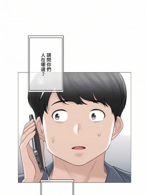 觸電！～解封之觸～ 61-109話 第三季[完結]_069_18