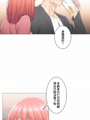 觸電！～解封之觸～ 61-109話 第三季[完結]_085_17