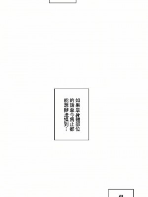 觸電！～解封之觸～ 61-109話 第三季[完結]_067_11