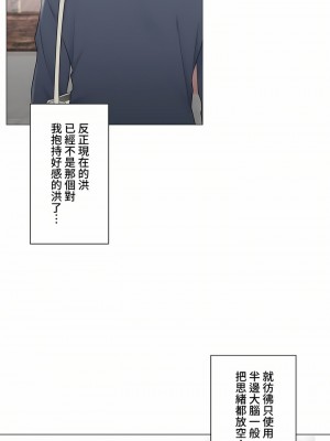 觸電！～解封之觸～ 61-109話 第三季[完結]_097_15