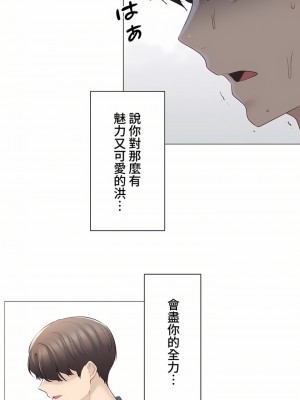 觸電！～解封之觸～ 61-109話 第三季[完結]_075_20