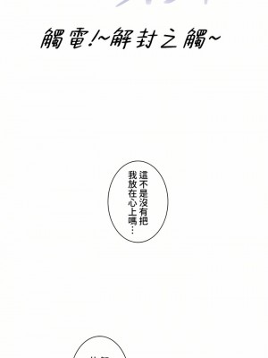 觸電！～解封之觸～ 61-109話 第三季[完結]_101_01