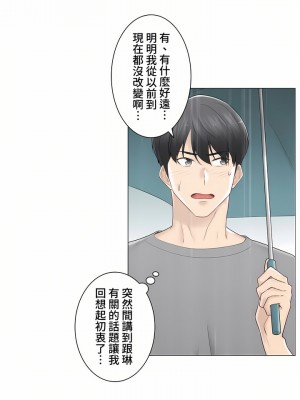 觸電！～解封之觸～ 61-109話 第三季[完結]_083_14