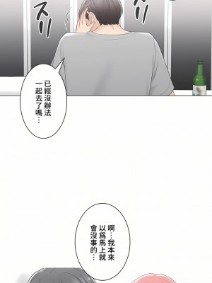 觸電！～解封之觸～ 61-109話 第三季[完結]_092_56