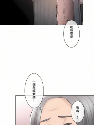 觸電！～解封之觸～ 61-109話 第三季[完結]_092_62