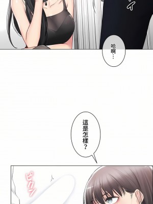 觸電！～解封之觸～ 61-109話 第三季[完結]_094_24