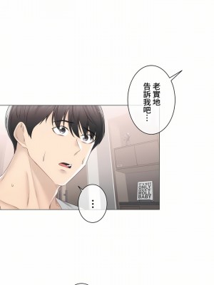 觸電！～解封之觸～ 61-109話 第三季[完結]_090_11