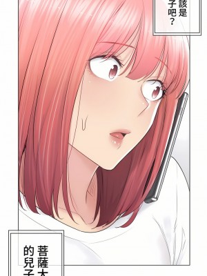 觸電！～解封之觸～ 61-109話 第三季[完結]_084_36