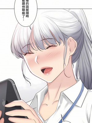 觸電！～解封之觸～ 61-109話 第三季[完結]_108_15