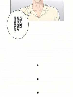 觸電！～解封之觸～ 61-109話 第三季[完結]_078_13