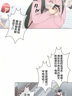 觸電！～解封之觸～ 61-109話 第三季[完結]_083_04