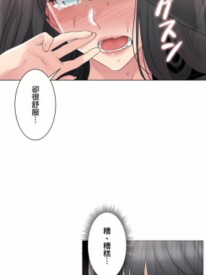 觸電！～解封之觸～ 61-109話 第三季[完結]_071_12