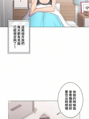觸電！～解封之觸～ 61-109話 第三季[完結]_105_03