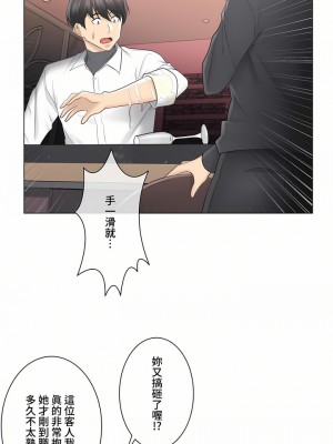 觸電！～解封之觸～ 61-109話 第三季[完結]_068_06