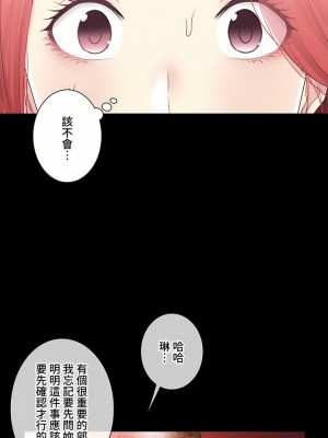 觸電！～解封之觸～ 61-109話 第三季[完結]_109_70