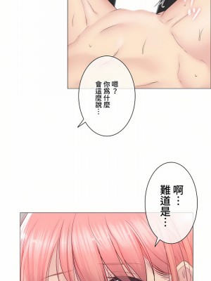 觸電！～解封之觸～ 61-109話 第三季[完結]_087_26