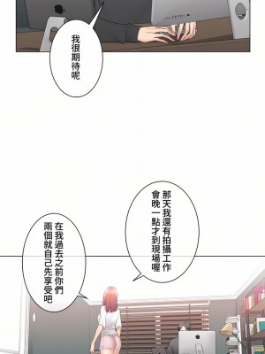 觸電！～解封之觸～ 61-109話 第三季[完結]_109_29