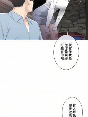 觸電！～解封之觸～ 61-109話 第三季[完結]_106_17