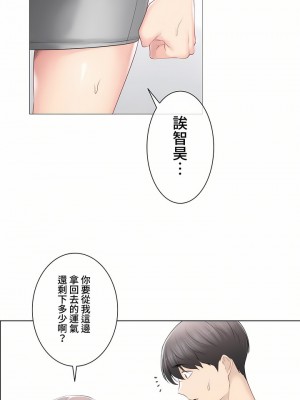 觸電！～解封之觸～ 61-109話 第三季[完結]_082_17