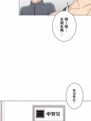 觸電！～解封之觸～ 61-109話 第三季[完結]_107_28