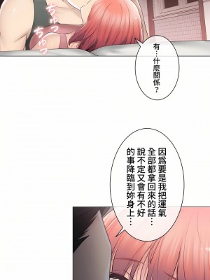 觸電！～解封之觸～ 61-109話 第三季[完結]_107_42