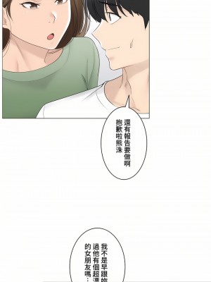 觸電！～解封之觸～ 61-109話 第三季[完結]_080_02