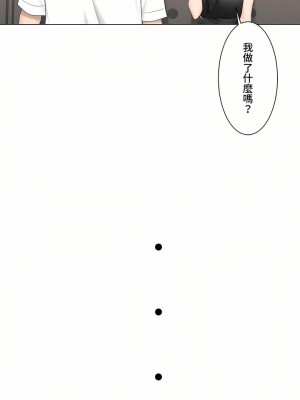 觸電！～解封之觸～ 61-109話 第三季[完結]_094_12