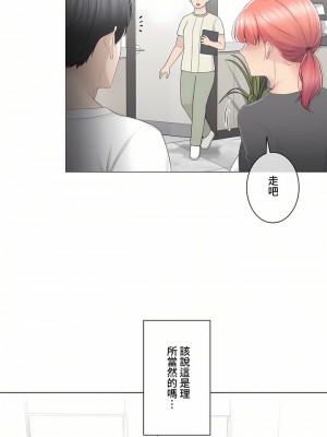 觸電！～解封之觸～ 61-109話 第三季[完結]_080_10