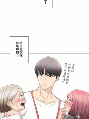 觸電！～解封之觸～ 61-109話 第三季[完結]_093_24