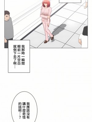 觸電！～解封之觸～ 61-109話 第三季[完結]_100_08