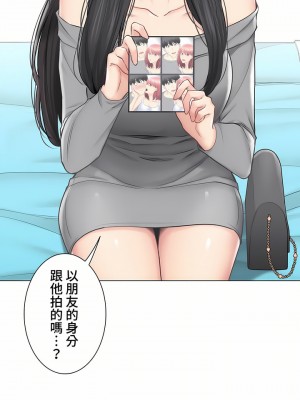 觸電！～解封之觸～ 61-109話 第三季[完結]_101_20