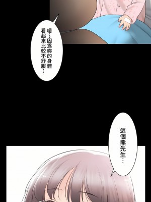 觸電！～解封之觸～ 61-109話 第三季[完結]_091_15