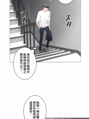 觸電！～解封之觸～ 61-109話 第三季[完結]_080_21