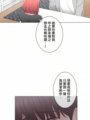 觸電！～解封之觸～ 61-109話 第三季[完結]_090_32