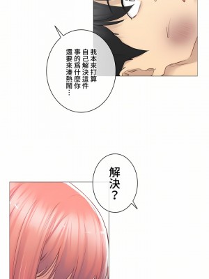 觸電！～解封之觸～ 61-109話 第三季[完結]_076_27