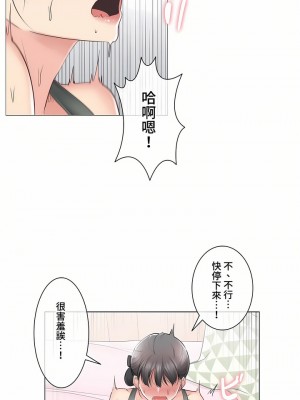 觸電！～解封之觸～ 61-109話 第三季[完結]_078_28