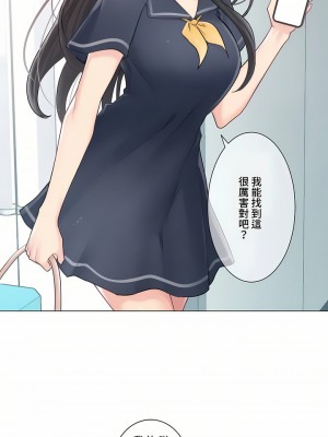 觸電！～解封之觸～ 61-109話 第三季[完結]_067_33