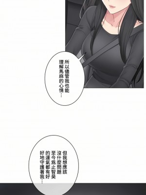 觸電！～解封之觸～ 61-109話 第三季[完結]_069_28