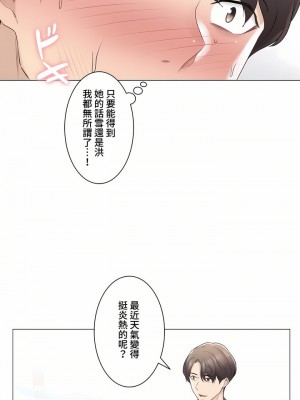 觸電！～解封之觸～ 61-109話 第三季[完結]_077_13