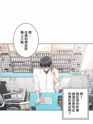 觸電！～解封之觸～ 61-109話 第三季[完結]_067_28