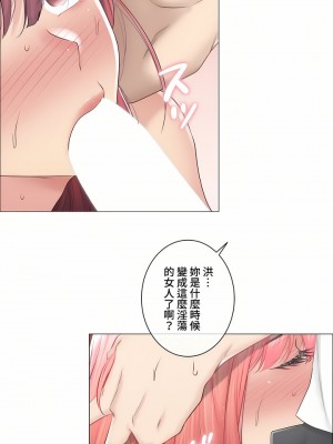 觸電！～解封之觸～ 61-109話 第三季[完結]_087_02